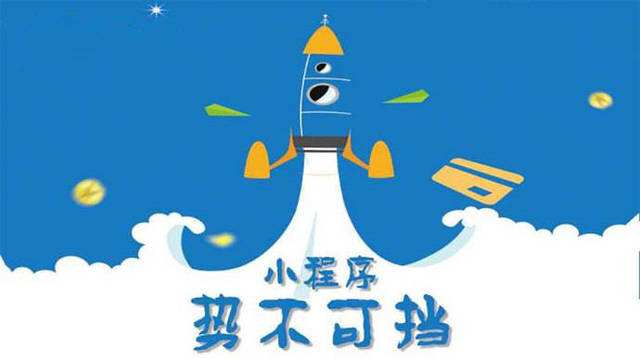 万柏林微信小程序开发如何助力传统零售商突破经营难题