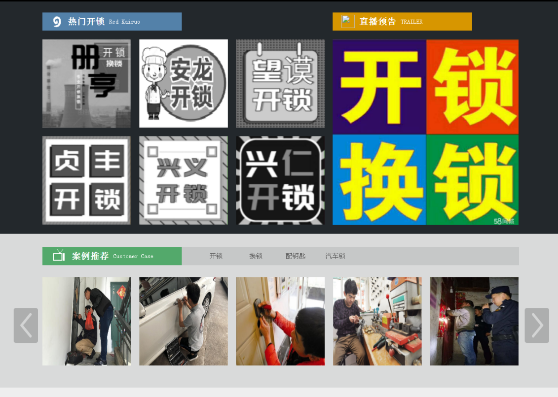万柏林黔西南开锁网门户网站